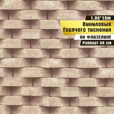Обои горячего тиснения винил на флизелине Victoria Stenova Marta фон 283899 10х1,06м Belvinil