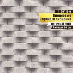 Обои горячего тиснения винил на флизелине Victoria Stenova Ultra 286238 10x1,06м Belvinil