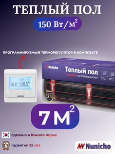 Теплый пол электрический Nunicho 7 м2 с программируемым белым терморегулятором