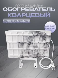 Обогреватель кварцевый Брянский завод Климат напольный 400 Вт