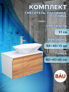 Тумба с раковиной и смесителем Bau (Тумба 80 + раковина 64х40 + смеситель) Bauedge