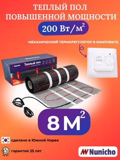 Теплый пол NUNICHO NNC20070W 8 м2 200 Вт/м2 с механическим белым терморегулятором
