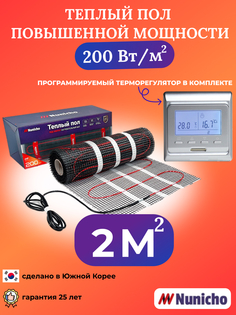 Теплый пол NUNICHO NNC20051S 2 м2 200 Вт/м2 с программируемым серебристым терморегулятором