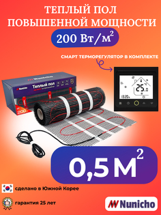 Теплый пол NUNICHO 0,5 м2, 200 Вт/м2 со SMART-терморегулятором черным BRSNUNICHO2000,5N