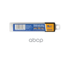 Набор Лезвий Для Ножа 18мм (10шт) Kraft арт. KT700906
