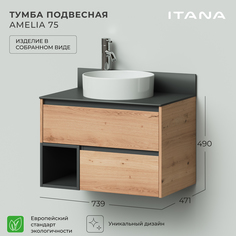 Тумба подвесная Итана Amelia 2.0 75 739х471х490