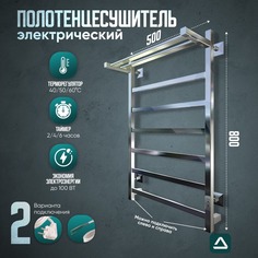 Полотенцесушитель электрический TermoPrime 500мм 800мм с диммером форма лесенка, цвет хром