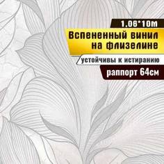 Обои, Винил на флизелине, Gomel-Fox, Касабланка-1 11163, 1,06х10 м