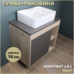 Комплект Teymi: Тумба Nura 70 дуб эврика/графит матовый + раковина Helmi S 48 F03520