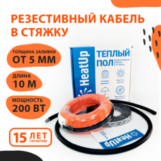 Теплый пол HeatUp 1.0м2/ 200Вт (греющий кабель) 10м