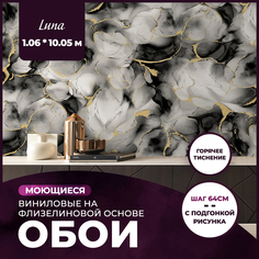 Обои виниловые на флизелиновой основе NewAGe LUNA 1,06x10,05 15