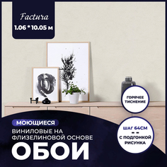 Обои виниловые на флизелиновой основе AnturAGe Factura 1,06x10,05 22