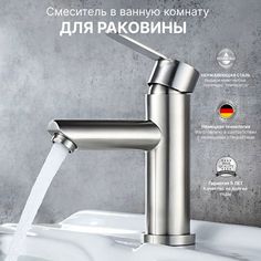 Смеситель для раковины в ванную OUTE нержавеющая сталь хром