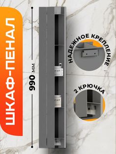 Шкаф-пенал Ilikpro Пеннатига, металлический, с полками, для ванной, графит