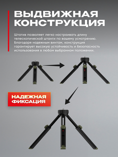 Крепление-трипод для светильников Sunree Y3 Desktop Tripod Black, штатив