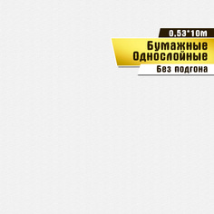 Бумажные обои "Эльф фон 06Б" Саратовская обойная фабрика