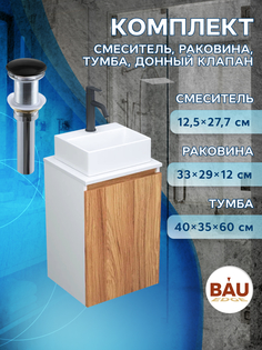 Комплект для ванной,4 предмета(Тумба Bau Blackwood 40+раковина BAU+смеситель Dream,выпуск) Bauedge