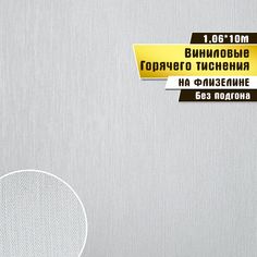 Обои горячего тиснения, винил на флизелине, Victoria Stenova, "Ultra" фон 286243, 10*1,06м