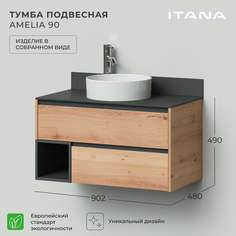 Тумба подвесная Итана Amelia 2.0 90 902х480х490