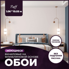 Обои виниловые на флизелиновой основе AnturAGe PUFF 1,06x10,05 03