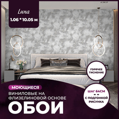 Обои виниловые на флизелиновой основе NewAGe LUNA 1,06x10,05 12