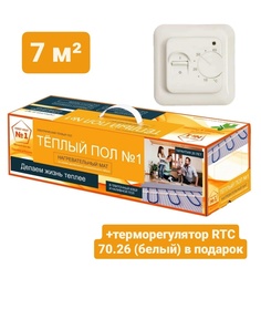 Нагревательный мат Теплый пол №1 ТСП-1050-7,0 с терморегулятором RTC 70.26 (белый)