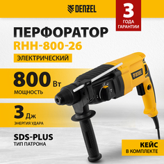 Перфоратор электрический DENZEL RHH-800-26, SDS-plus, 800 Вт, 3 Дж, 3 плюс 1 режим 26607