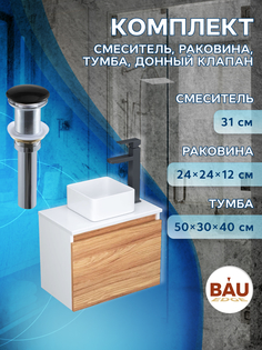 Комплект для ванной, 4 предмета Bau. Тумба 50, раковина 24х24, смеситель, выпуск. Bauedge
