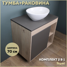 Комплект Teymi: Тумба Nura 70 дуб эврика/графит матовый + раковина Lori 40 F03517
