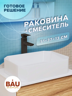Раковина накладная на столешницу BAU Hotel прямоугольная 51х37, смеситель Hotel Black Bauedge