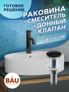 Раковина накладная BAU Nimb 51х41+смеситель Dream Black+ выпуск Bauedge