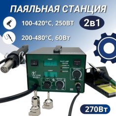 Паяльная станция Liketong + фен 852AD plus