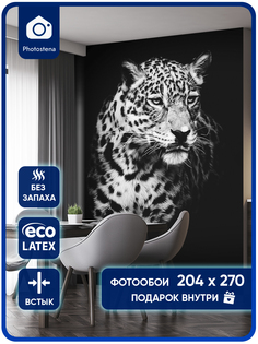 Фотообои Photostena Леопард 2,04 x 2,7 м, 23508-204-270
