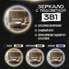 Зеркало для ванной Sun D70 круглое парящее с LED-подсветкой 3в1 No Brand