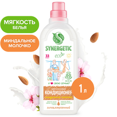Кондиционер для белья SYNERGETIC "Миндальное молочко" гипоаллергенный, 1 л, 33 стирки
