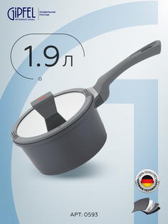 Ковш Gipfel Veding 0593 1,9 л черный