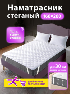 Наматрасник Ol-tex стеганный Жемчуг 160х200 МХМ-160 белый