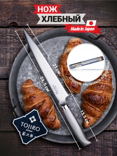 Нож Кухонный Для нарезки хлеба Fuji Cutlery FC-63, лезвие 21 см, сталь Мо-V, Япония