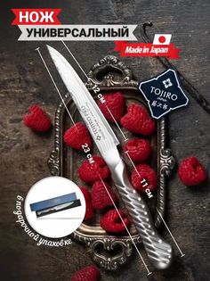 Кухонный Универсальный Нож поварской TOJIRO FD-702