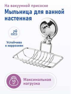 Мыльница настенная Hoff Triumf