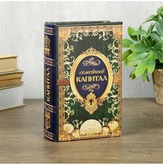 Сейф шкатулка книга "Семейный капитал" 17х11х5 см Sima-Land