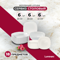 Столовый набор 18 предметов ЛОТУСИЯ Luminarc