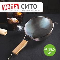 Сито с ободом и ручкой 18.5см нержавеющая сталь, 886-043 No Brand