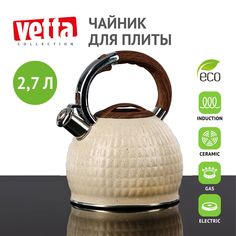 Чайник VETTA (847-072) Светлый гранит