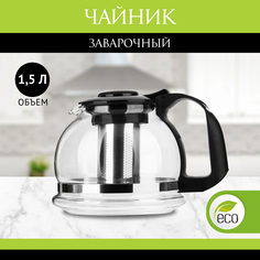 Чайник заварочный 1500 мл, ситечко из нержавеющей стали, стекло, пластик No Brand