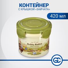 Пластиковый контейнер с крышкой 420 мл, "Зайчата" No Brand