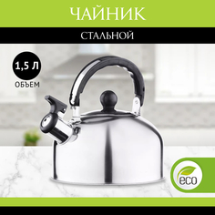 Чайник стальной, 1,5л No Brand