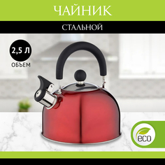 Чайник стальной, 2.5л, красный No Brand