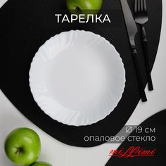 Тарелка десертная d. 19 см, опаловое стекло, MILLIMI "Бьянко"