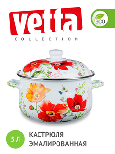 Кастрюля Vetta 5 л белый